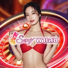 AE SEXY